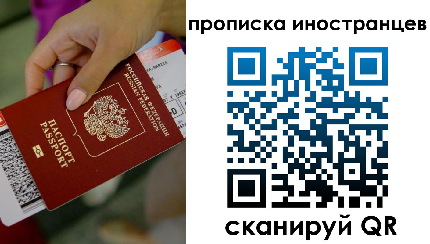 временная регистрация недорого в Норильске