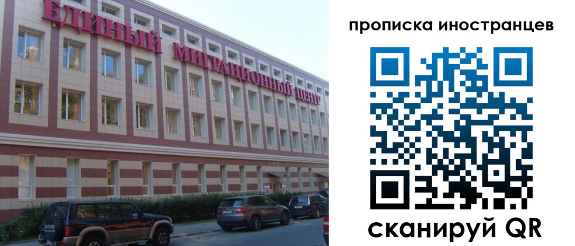 прописка для кредита в Норильске