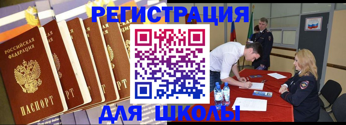 прописка в квартире в Норильске