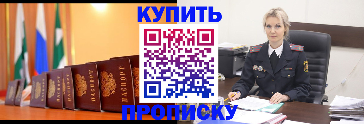 регистрация для дет. сада в Норильске