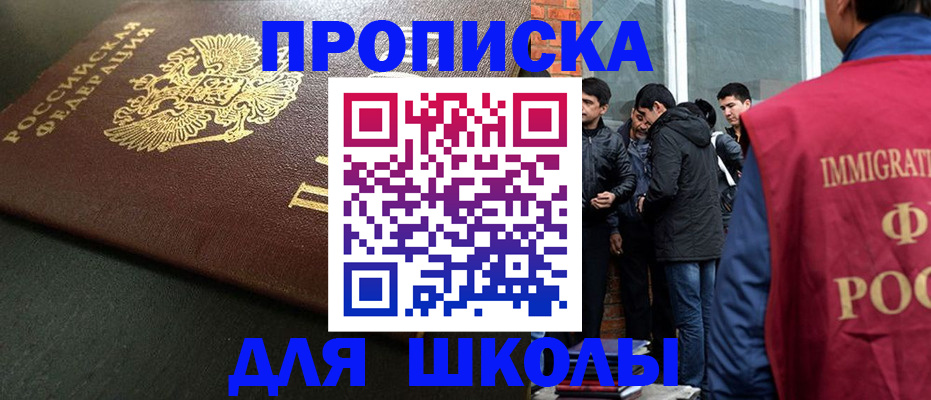 временная регистрация в квартире в Норильске