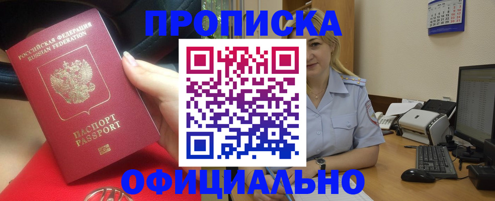 найти адрес прописки в Норильске