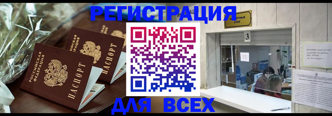 временная регистрация гарантия в Норильске